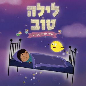 עצמי עינייך