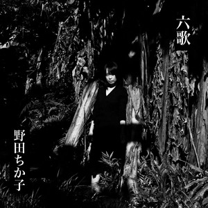 蔦に絡まる青い星