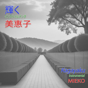 Kagayaku (Instrumental)