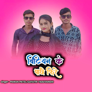 Bitiyan Ke Pachche Phire