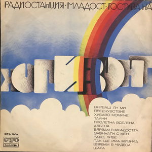 Предчувствие