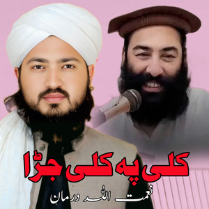 Wathan
