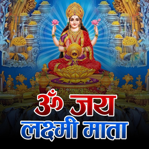 Om Jai Laxmi Mata (Aarti)