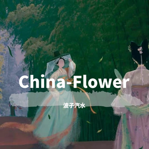 China-Flower