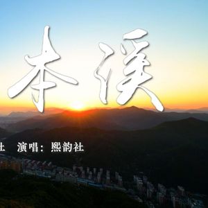 《枫火辽东》