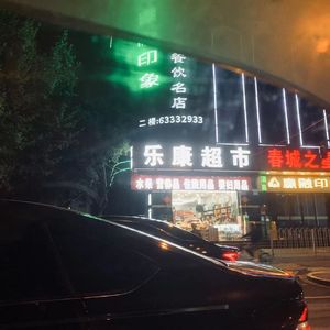 六百三十三（prod.by Rick1y）