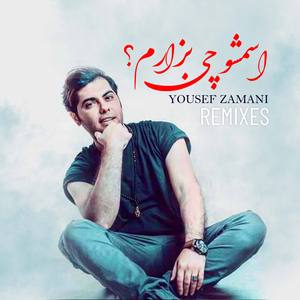 Esmesho Chi Bezaram? (Remix)