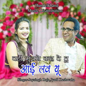 Vahi Mujhse Kah De Tu I Love You