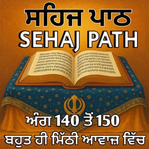 ਸਹਿਜ ਪਾਠ ਅੰਗ 140 to 150 (Sehaj Path)