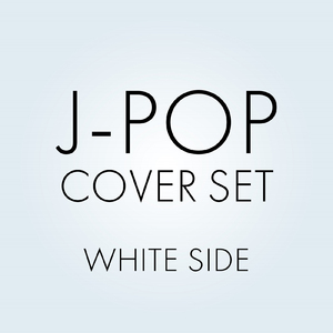 この恋にさよなら (Cover)