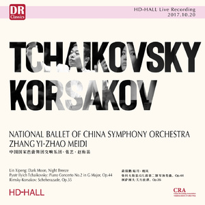 NBO：舍赫拉查达：第二乐章：卡伦德王子的故事