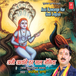 Paunahariya O Doodha Dhariya