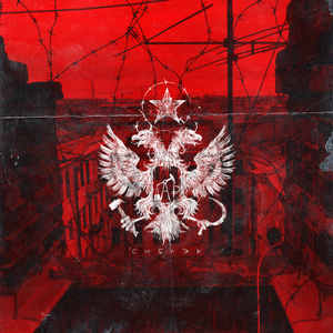 Восточный округ