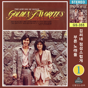 당신의 천사가 되어