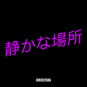 君の気持ち、分かるよ