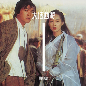 GRABOTE-紫霞仙子（馬啊阳吖 remix）