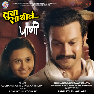 Tuya Saathina (From "Paani")