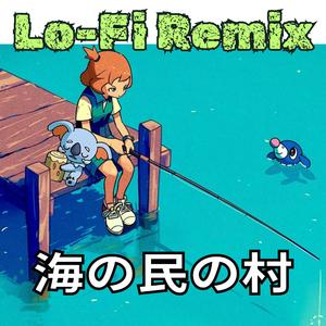 海の民の村 - ポケモンBGM - SM - Seafolk Village - Lofi