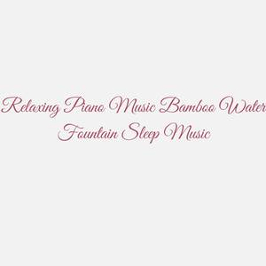 Relaxing Piano Music Bamboo Water Fountain Sleep Music
