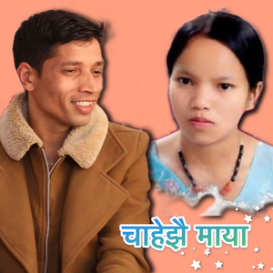 Chahejhai Maya (Acoustic Version)