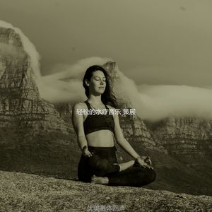 微妙的裹体心情