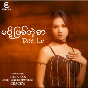 Ma Poh Phyit Tae Sar