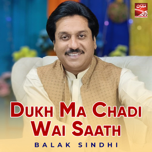 Dukh Ma Chadi Wai Saath