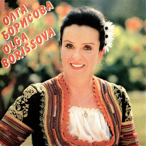 Бегала Неда