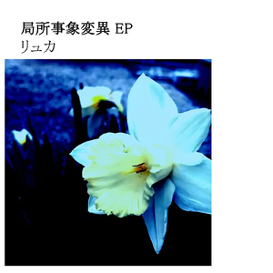 物忌み (ver. 1.5)