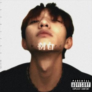 愛上你是我的錯