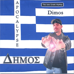 Vathi skotadi (Deep Darkness)