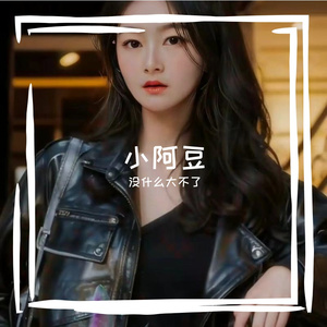 惠稀扶泡伯