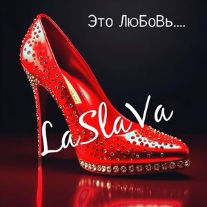 Догоняй(почти про Каренину)