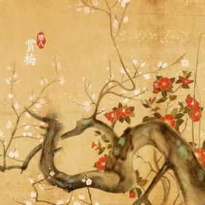 春庭雪满故人还