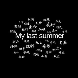 My last summer