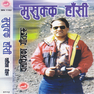 Hawa Bani Uddai Aaye