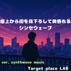 メモリー・アーバン