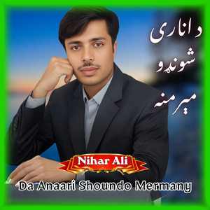 Da Anaari Shoundo Mermany