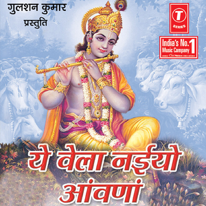 Bansi Valle Ne Jahaj Banaya