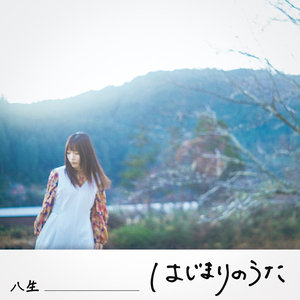 まるいコロッケのうた