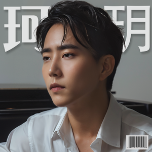 不可以忘记的你