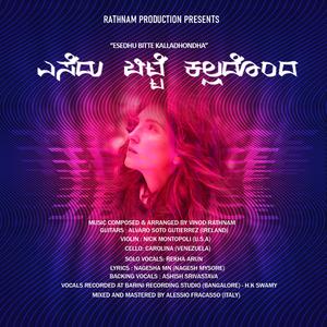 Esedhu Bitte Kalladhondha