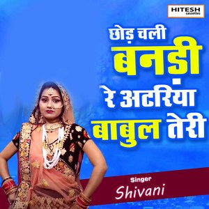 Chhod Chali Bandi Re Atariya Babul Teri