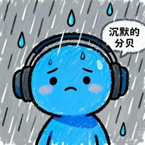 沉默的分贝
