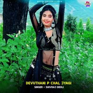 Devuthani P Chal Jyagi