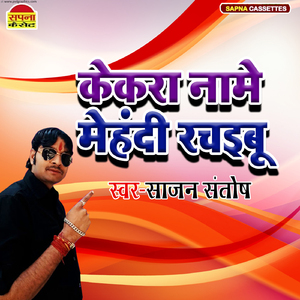 Kekara Name Mehandi Rachaibu