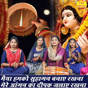 Maiya Hamko Suhagan Banaye Rakhna Mere Angna Ka Dipak Jalaye Rakhna
