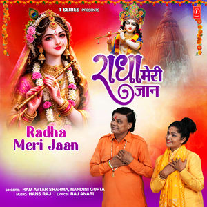 Radha Meri Jaan