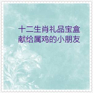 小公鸡过生日 (童话故事)