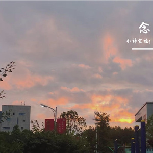 狂恋你(Single Version)_梓梓